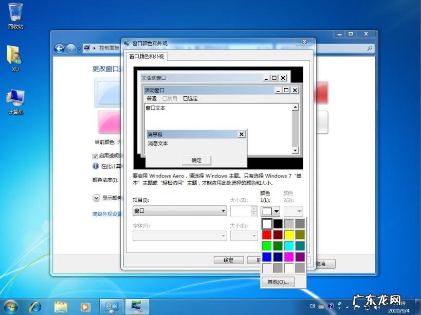电脑文档底色变成绿色 电脑所有文档底色变绿几步修复不了