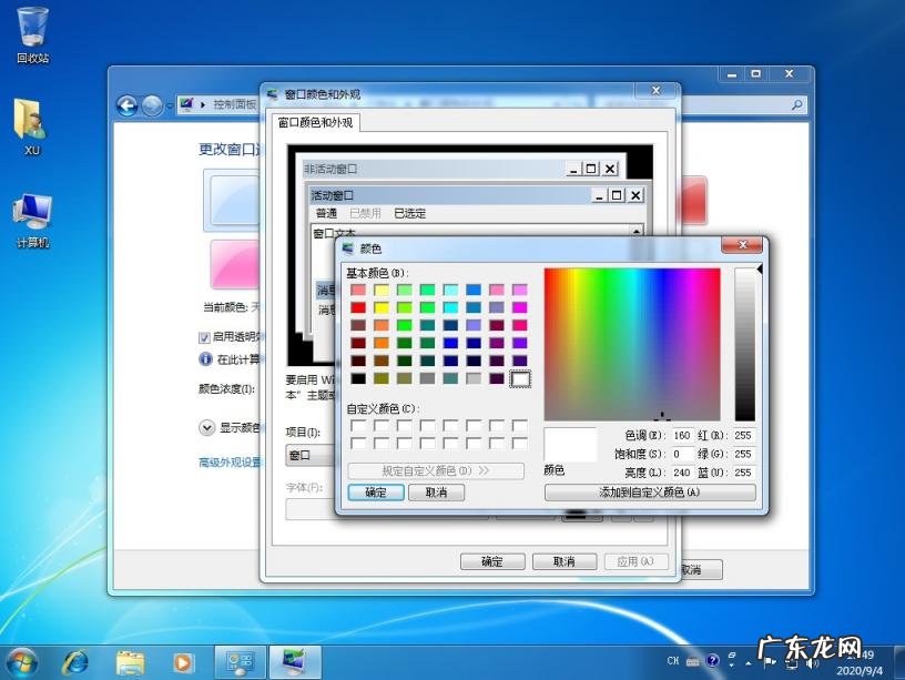 电脑文档底色变成绿色 电脑所有文档底色变绿几步修复不了
