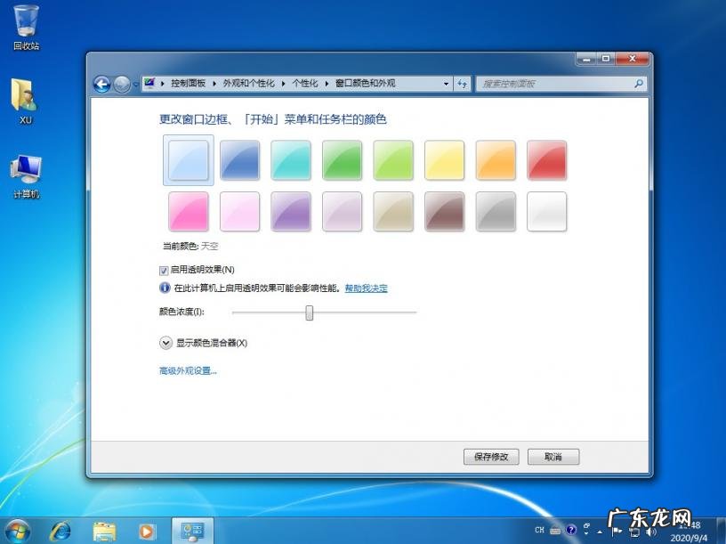 电脑文档底色变成绿色 电脑所有文档底色变绿几步修复不了