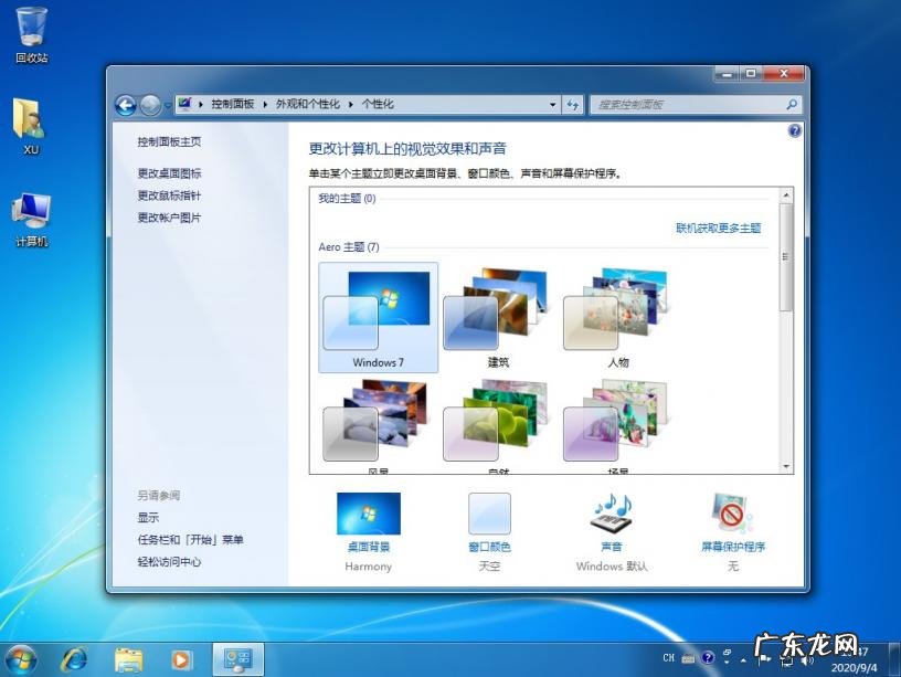电脑文档底色变成绿色 电脑所有文档底色变绿几步修复不了