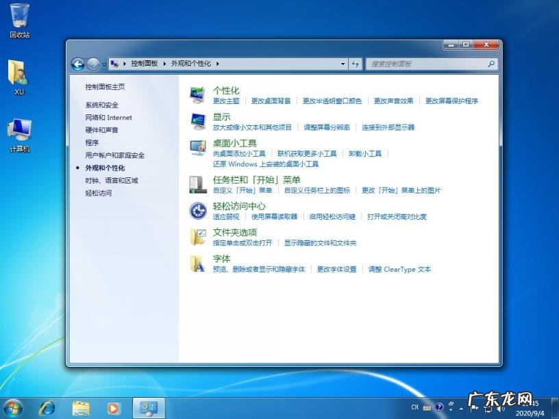 电脑文档底色变成绿色 电脑所有文档底色变绿几步修复不了