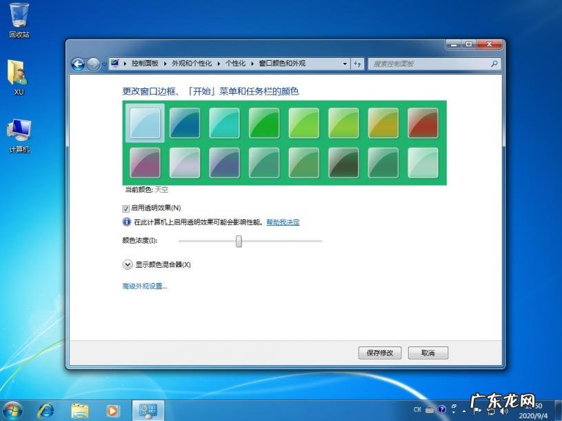 电脑文档底色变成绿色 电脑所有文档底色变绿几步修复不了
