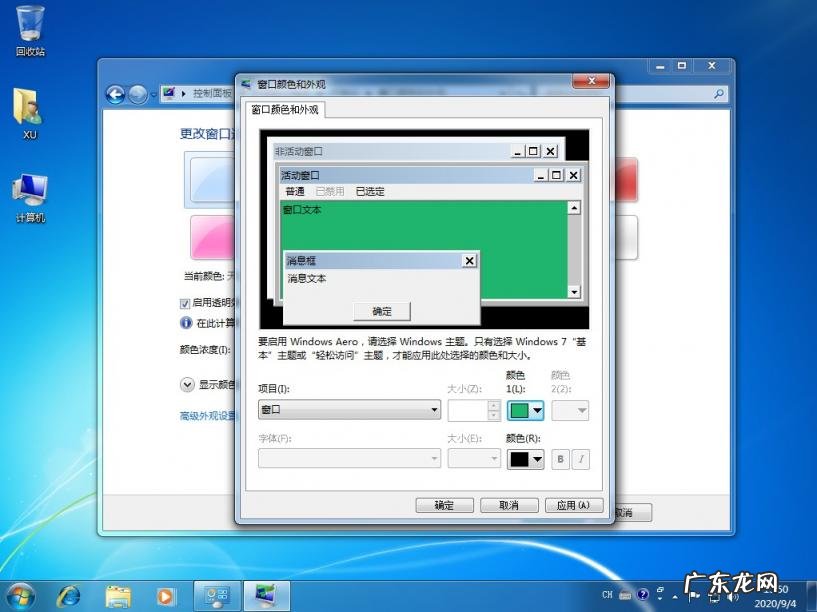 电脑文档底色变成绿色 电脑所有文档底色变绿几步修复不了
