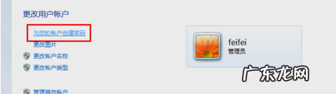 如何给电脑设置密码? 怎么给电脑设置密码,详细教您电脑怎么设置密码呢