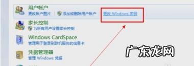 如何给电脑设置密码? 怎么给电脑设置密码,详细教您电脑怎么设置密码呢