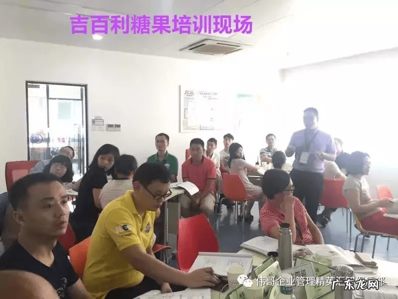 企业内训课程 企业管理内训