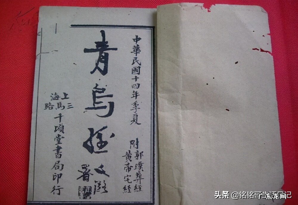 民国时期的风水大师 中国风水先生第一人