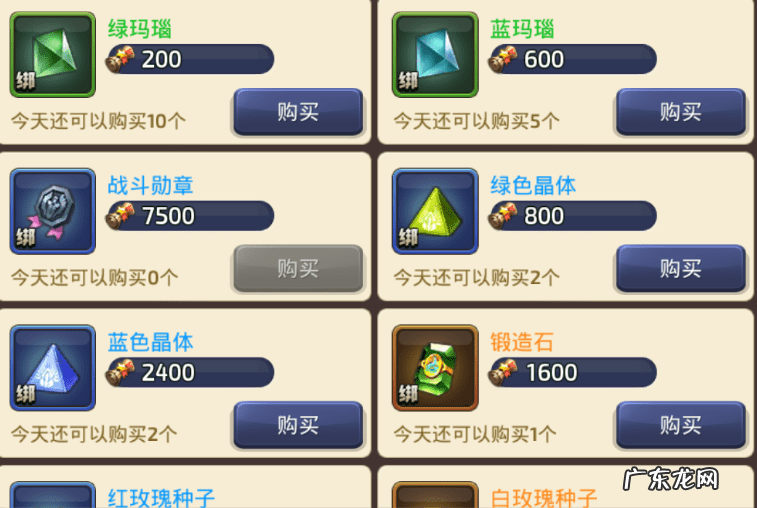 龙之谷官方网站 龙之谷商城什么值得买