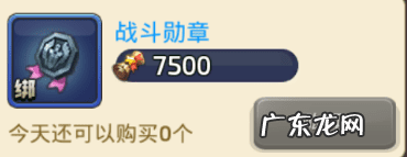 龙之谷官方网站 龙之谷商城什么值得买