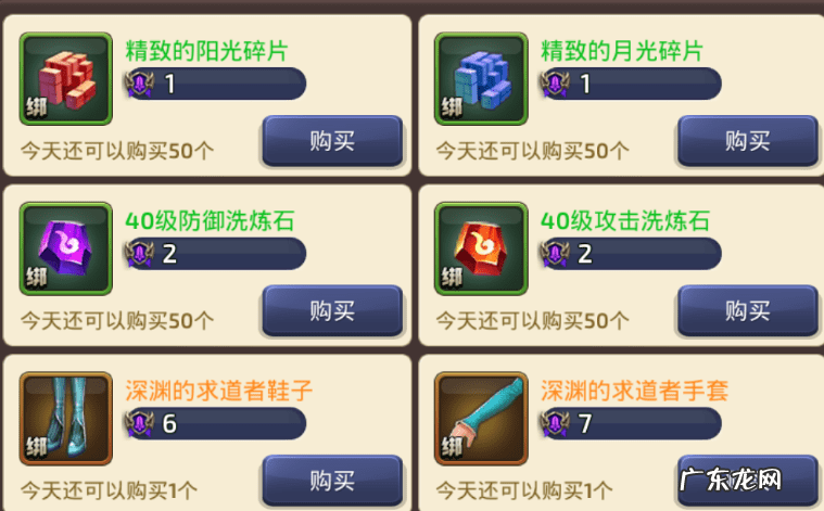 龙之谷官方网站 龙之谷商城什么值得买