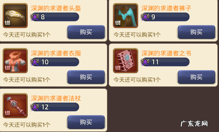 龙之谷官方网站 龙之谷商城什么值得买