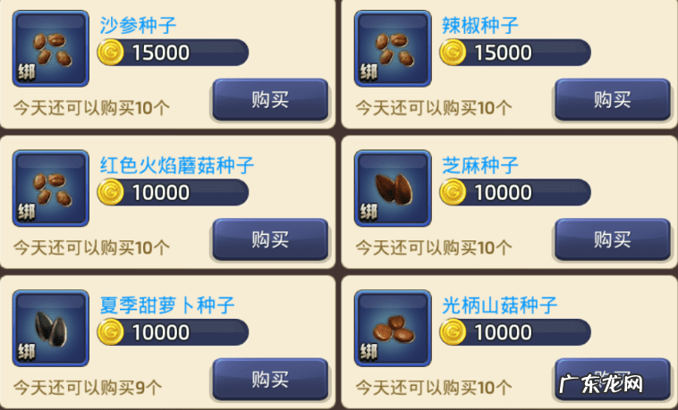 龙之谷官方网站 龙之谷商城什么值得买