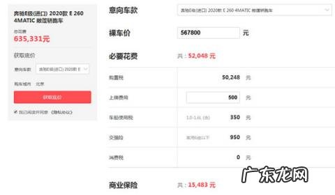 低配奔驰e260落地多少钱 奔驰敞篷e260新车多少钱