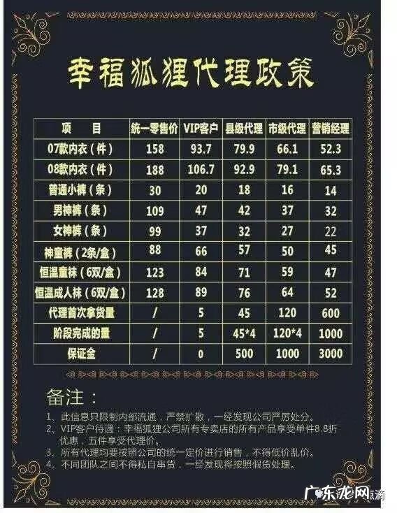 幸福狐狸内衣的标志 幸福狐狸内衣真假辨别