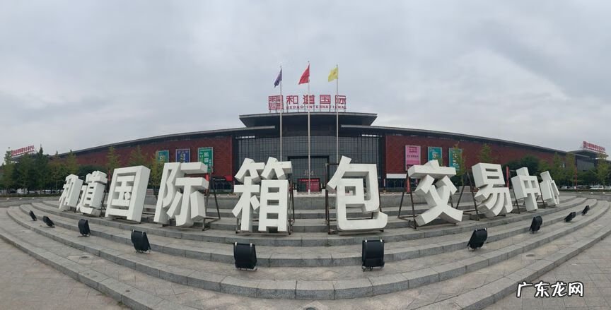 白沟小商品批发市场 白沟箱包批发市场在哪里