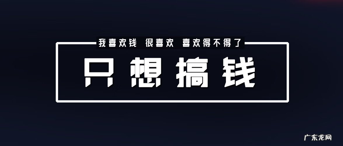 做什么赚钱最快最安全 做什么才能赚钱呢