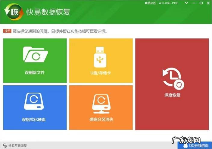 闪存恢复软件 最好的u盘数据恢复工具