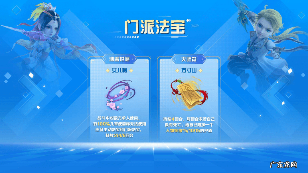 梦幻西游一级法宝合成 梦幻法宝合成位置摆放