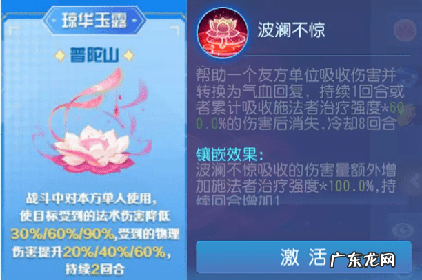 梦幻西游一级法宝合成 梦幻法宝合成位置摆放