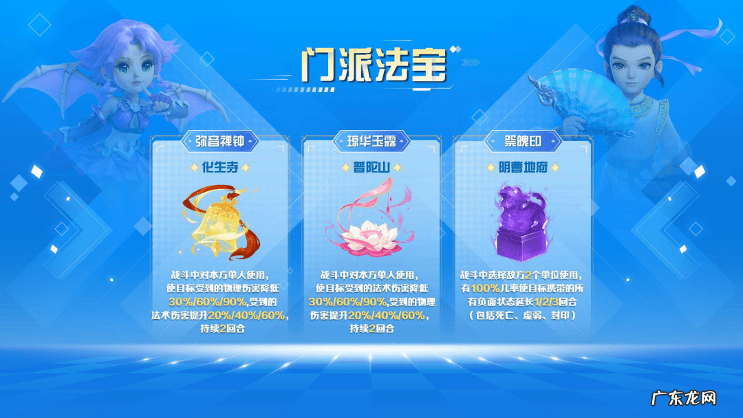 梦幻西游一级法宝合成 梦幻法宝合成位置摆放