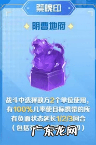 梦幻西游一级法宝合成 梦幻法宝合成位置摆放