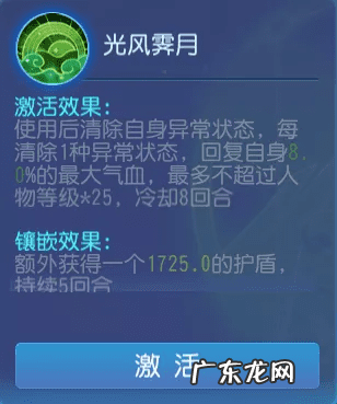 梦幻西游一级法宝合成 梦幻法宝合成位置摆放