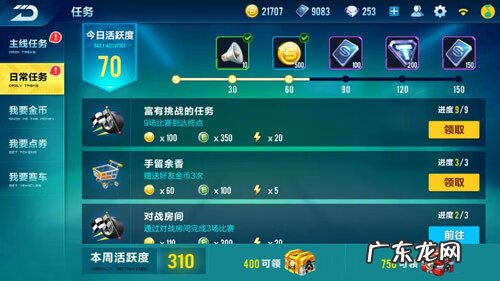 qq飞车淘宝刷级是怎么刷的 qq飞车如何刷级