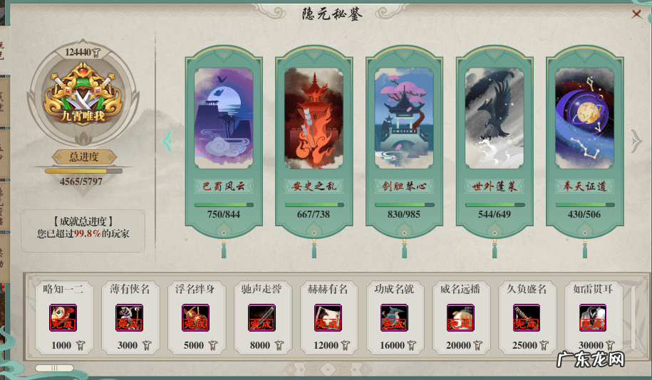 剑网3阅读成就 剑网3阅读资历