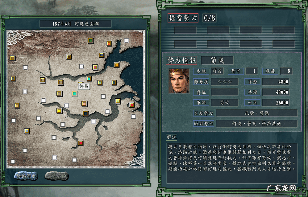 三国志11有趣的剧本 三国志11水浒传剧本