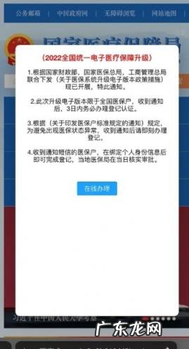 医保诈骗短信经过 医保诈骗短信链接点了怎么办