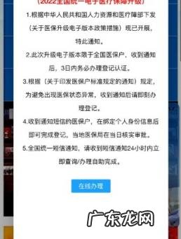 医保诈骗短信经过 医保诈骗短信链接点了怎么办