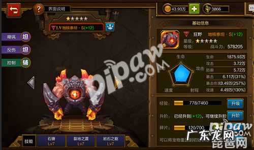 手游火炬之光法师攻略