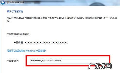 windows7密钥激活码免费 win7系统的激活密钥