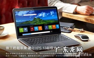 联想笔记本开不了机的原因 戴尔笔记本电脑突然开不了机怎么办