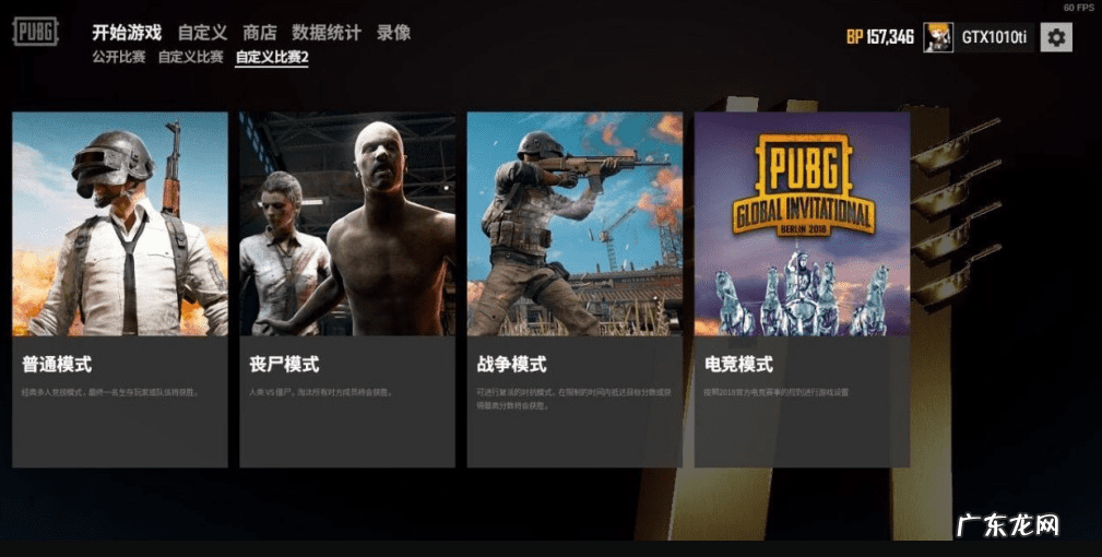 绝地求生测试服是哪个 绝地求生测试服怎么玩?