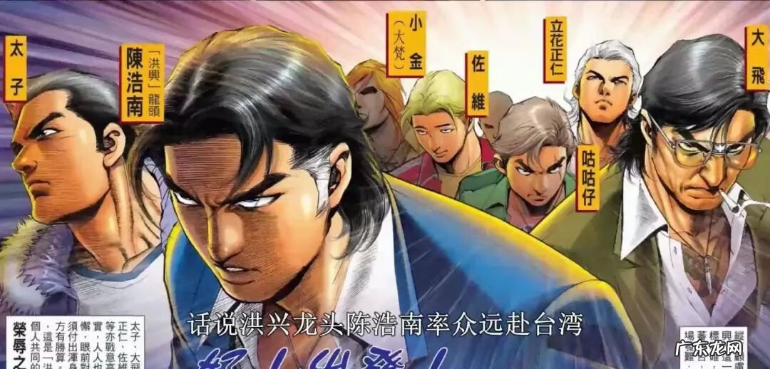 台湾古惑仔电影 新版古惑仔传奇