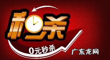 线上秒杀活动方案 产品秒杀活动方案