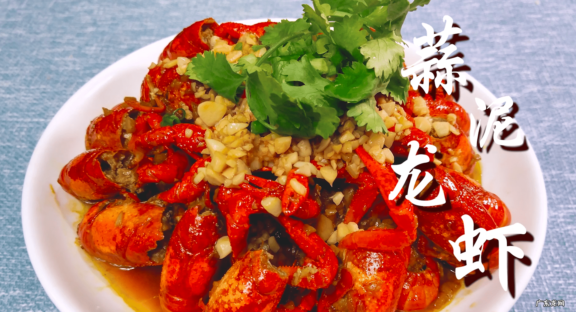 龙虾底料香料配方 蒜蓉龙虾配方