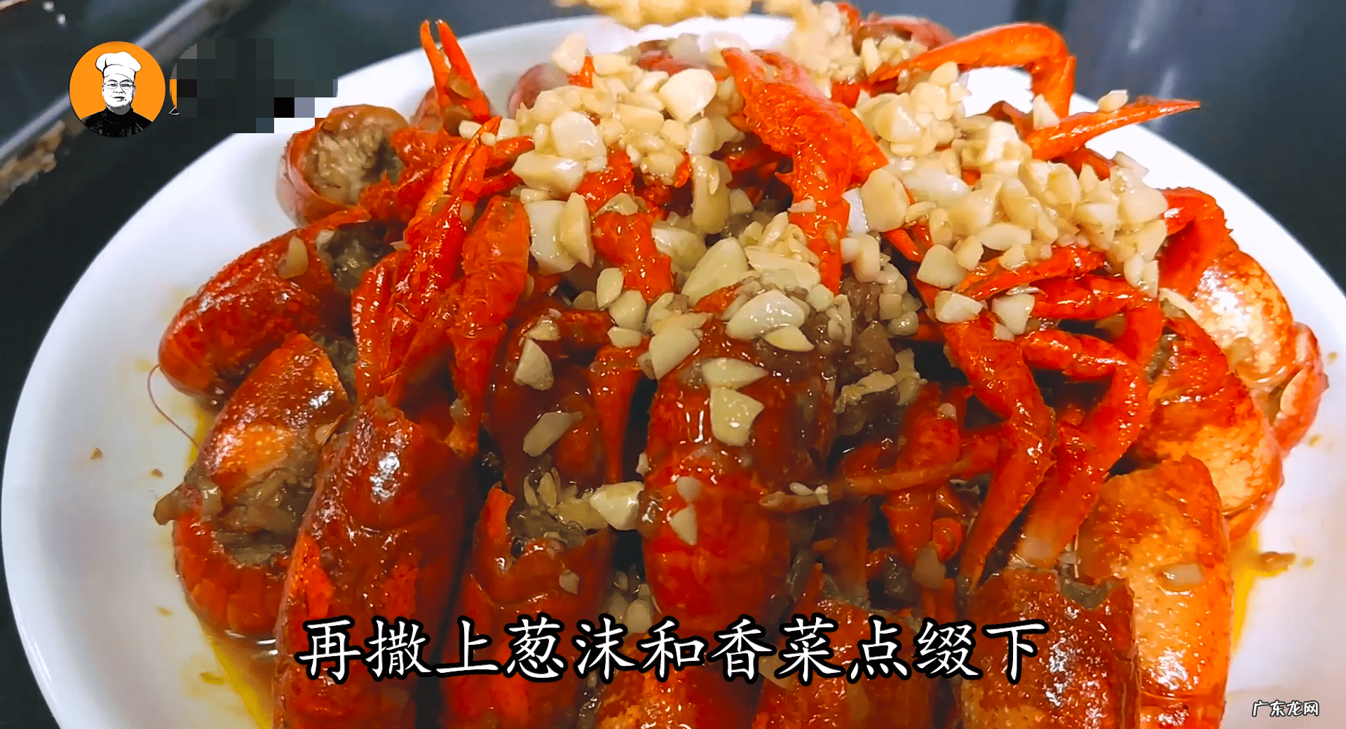 龙虾底料香料配方 蒜蓉龙虾配方