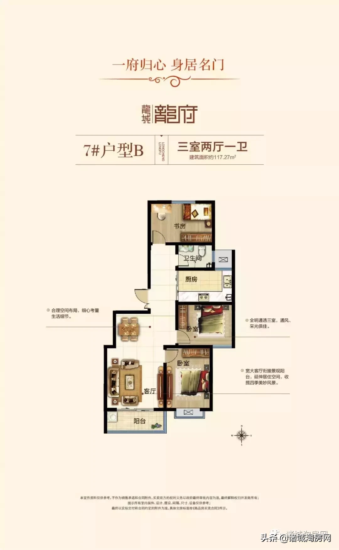 山东的风水宝地在哪里 山东诸城的风水宝地