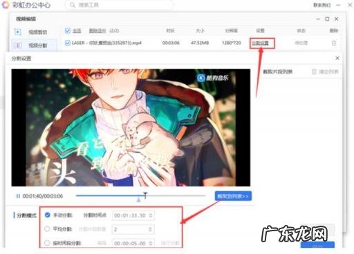 剪映如何截取视频中的部分画面 最简单的分割视频软件