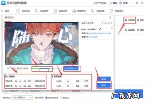 剪映如何截取视频中的部分画面 最简单的分割视频软件