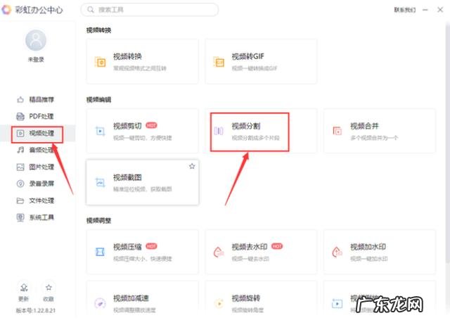 剪映如何截取视频中的部分画面 最简单的分割视频软件
