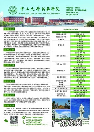 中大新华学院在哪里