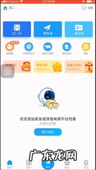 菜鸟驿站查询快递单号2444 菜鸟裹裹是什么快递公司取件的