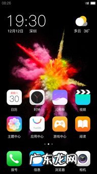 手机桌面图标怎么恢复原状 手机主题图片壁纸 全屏2021