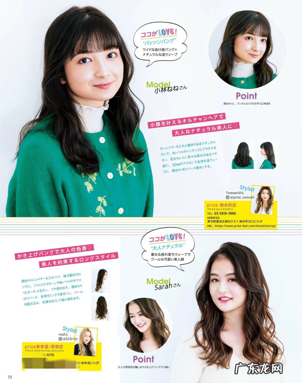 圆脸适合哪一种发型 圆脸的人适合什么发型?