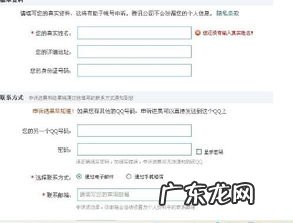 qq申诉入口找不到 qq申诉表在哪里填写