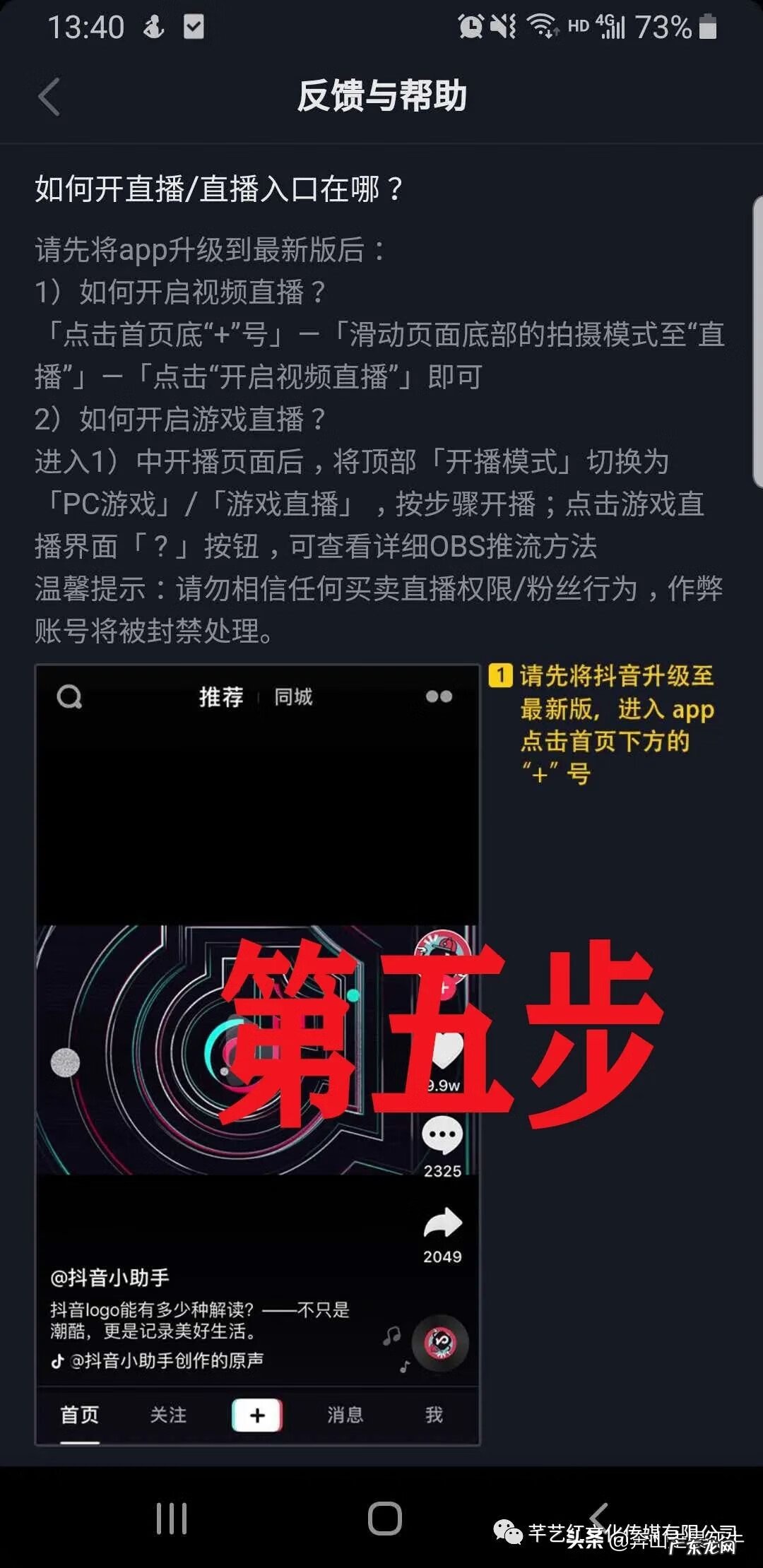 抖音上需要多少粉丝才能直播 抖音直播怎么开通教程方法