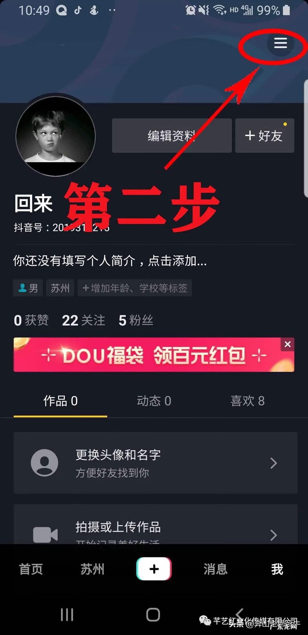 抖音上需要多少粉丝才能直播 抖音直播怎么开通教程方法